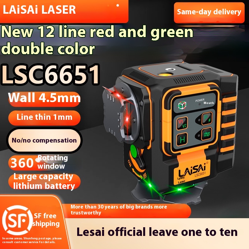 LAISAI промышленный 8/12 линей – обзор и цена Industrial Laser Level